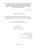 Дорофеева Маргарита Николаевна. Оптимизация фармакотерапии артериальной гипертонии у больных с кислотозависимыми заболеваниями на основе генетических особенностей: дис. кандидат наук: 14.01.04 - Внутренние болезни. ФГАОУ ВО Первый Московский государственный медицинский университет имени И.М. Сеченова Министерства здравоохранения Российской Федерации (Сеченовский Университет). 2020. 109 с.