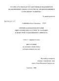 Гомжина, Елена Алексеевна. Оптимизация фармакотерапии неврологических расстройств у пациентов в подострой стадии инфаркта миокарда: дис. кандидат медицинских наук: 14.00.13 - Нервные болезни. Санкт-Петербург. 2008. 129 с.