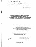 Вежев, Михаил Борисович. Оптимизация физического состояния старших школьников средствами оздоровительной атлетической гимнастики в системе дополнительного образования: дис. кандидат педагогических наук: 13.00.04 - Теория и методика физического воспитания, спортивной тренировки, оздоровительной и адаптивной физической культуры. Екатеринбург. 2003. 157 с.