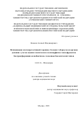 Казаков Алексей Владимирович. Оптимизация гепатопротективной терапии у больных туберкулезом органов дыхания с учетом оценки генетического полиморфизма генов ферментов биотрансформации ксенобиотиков с помощью биологических чипов: дис. доктор наук: 14.01.16 - Фтизиатрия. ФГАОУ ВО Первый Московский государственный медицинский университет имени И.М. Сеченова Министерства здравоохранения Российской Федерации (Сеченовский Университет). 2021. 176 с.