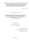 Миронова Екатерина Дмитриевна. Оптимизация и прогнозирование эффективности медикаментозной литолитической терапии у больных с желчнокаменной болезнью, основанные на клинико- инструментальных, лабораторных и иммуноморфологических данных: дис. кандидат наук: 14.01.28 - Гастроэнтерология. ФГАОУ ВО Первый Московский государственный медицинский университет имени И.М. Сеченова Министерства здравоохранения Российской Федерации (Сеченовский Университет). 2021. 149 с.