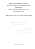 Емельянов Александр Сергеевич. Оптимизация хирургического этапа в комплексном неоадъювантном лечении больных раком молочной железы.: дис. кандидат наук: 00.00.00 - Другие cпециальности. ФГБУ «Национальный медицинский исследовательский центр онкологии имени Н.Н. Петрова» Министерства здравоохранения Российской Федерации. 2023. 95 с.