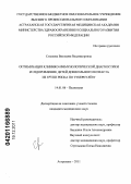 Стахеева, Виктория Владимировна. ОПТИМИЗАЦИЯ КЛИНИКО-ИММУНОЛОГИЧЕСКОЙ ДИАГНОСТИКИ И ОЗДОРОВЛЕНИЕ ДЕТЕЙ ДОШКОЛЬНОГО ВОЗРАСТА ИЗ ГРУПП РИСКА ПО ТУБЕРКУЛЕЗУ: дис. кандидат медицинских наук: 14.01.08 - Педиатрия. Астрахань. 2011. 173 с.