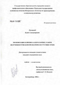 Луганский, Вадим Александрович. Оптимизация клинико-лабораторных этапов получения оттисков при полном отсутствии зубов: дис. кандидат медицинских наук: 14.00.21 - Стоматология. Екатеринбург. 2006. 155 с.