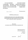 Косик, Наталия Васильевна. ОПТИМИЗАЦИЯ КОНТРОЛЯ ОРГАНИЗАЦИИ И ПОРЯДКА ПРОВЕДЕНИЯ ДОПОЛНИТЕЛЬНОЙ ДИСПАНСЕРИЗАЦИИ: дис. кандидат медицинских наук: 14.02.03 - Общественное здоровье и здравоохранение. Рязань. 2011. 144 с.