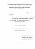 Герасименко, Игорь Николаевич. ОПТИМИЗАЦИЯ ЛЕЧЕБНОЙ ТАКТИКИ У ДЕТЕЙ С ЭХИНОКОККОЗОМ ПЕЧЕНИ: дис. кандидат медицинских наук: 14.01.19 - Детская хирургия. Ростов-на-Дону. 2013. 120 с.