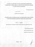 Сусоева, Елена Сергеевна. Оптимизация лечения больных хроническим панкреатитом с использованием эндохирургических технологий: дис. кандидат медицинских наук: 14.01.17 - Хирургия. Барнаул. 2011. 186 с.