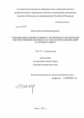 Фелькер, Вячеслав Владимирович. Оптимизация лечения больных с вторичным остеоартрозом височно-нижнечелюстного сустава на фоне дислокаций суставного диска.: дис. кандидат медицинских наук: 14.01.14 - Стоматология. Омск. 2013. 150 с.