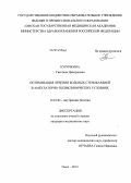 Курочкина, Светлана Дмитриевна. Оптимизация лечения больных стенокардией в амбулаторно-поликлинических условиях: дис. кандидат наук: 14.01.04 - Внутренние болезни. Омск. 2013. 123 с.