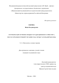 Сычева Инна Владимировна. «Оптимизация лечения позднего радиационного проктита после гормонолучевой терапии рака предстательной железы»: дис. кандидат наук: 00.00.00 - Другие cпециальности. ФГБУ «Национальный медицинский исследовательский центр радиологии» Министерства здравоохранения Российской Федерации. 2025. 167 с.