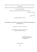 Бабешкин, Роман Николаевич. Оптимизация лекарственного лечения больных трижды негативным раком молочной железы: дис. кандидат наук: 14.01.12 - Онкология. п Песочный. 2017. 109 с.