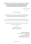 Алиев Ахмед Курбанович. Оптимизация медико-социальной помощи и реабилитации пациентов старших возрастных групп с синдромом гипомобильности: дис. кандидат наук: 00.00.00 - Другие cпециальности. ФГАОУ ВО Первый Московский государственный медицинский университет имени И.М. Сеченова Министерства здравоохранения Российской Федерации (Сеченовский Университет). 2024. 167 с.