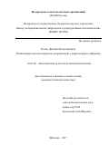 Попов Дмитрий Владимирович. Оптимизация методов индукции суперовуляции у коров-доноров эмбрионов: дис. кандидат наук: 03.01.06 - Биотехнология (в том числе бионанотехнологии). ФГБНУ «Всероссийский научно-исследовательский и технологический институт биологической промышленности». 2017. 167 с.