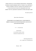 Жуков Павел Михайлович. Оптимизация методов хирургического лечения пациентов с дефицитом прикрепленной кератинизированной слизистой после дентальной имплантации: дис. кандидат наук: 00.00.00 - Другие cпециальности. ФГБУ Национальный медицинский исследовательский центр «Центральный научно-исследовательский институт стоматологии и челюстно-лицевой хирургии» Министерства здравоохранения Российской Федерации. 2025. 139 с.