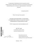 Фокин, Александр Александрович. Оптимизация мониторинга потребления антимикробных препаратов для системного применения на региональном уровне: дис. кандидат медицинских наук: 14.03.06 - Фармакология, клиническая фармакология. Смоленск. 2010. 137 с.