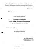 Зюзин, Максим Михайлович. Оптимизация неотложной амбулаторной стоматологической помощи в крупном промышленном городе: дис. кандидат медицинских наук: 14.00.21 - Стоматология. Красноярск. 2006. 142 с.