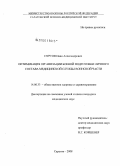 Пуртов, Иван Александрович. Оптимизация организации боевой подготовки личного состава медицинской службы воинской части: дис. кандидат медицинских наук: 14.00.33 - Общественное здоровье и здравоохранение. Москва. 2008. 142 с.