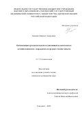 Евневич Кирилл Андреевич. Оптимизация ортодонтической составляющей в комплексном лечении пациентов с пародонтитом средней степени тяжести: дис. кандидат наук: 00.00.00 - Другие cпециальности. ФГАОУ ВО Первый Московский государственный медицинский университет имени И.М. Сеченова Министерства здравоохранения Российской Федерации (Сеченовский Университет). 2023. 123 с.