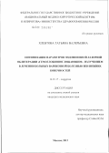 Хлевтова, Татьяна Валерьевна. ОПТИМИЗАЦИЯ ПАРАМЕТРОВ ЭНДОВЕНОЗНОЙ ЛАЗЕРНОЙ ОБЛИТЕРАЦИИ "ГЕМОГЛОБИНПОГЛОЩАЮЩИМ" ИЗЛУЧЕНИЕМ В ЛЕЧЕНИИ БОЛЬНЫХ ВАРИКОЗНОЙ БОЛЕЗНЬЮ ВЕН НИЖНИХ КОНЕЧНОСТЕЙ: дис. кандидат медицинских наук: 14.01.17 - Хирургия. Москва. 2012. 110 с.