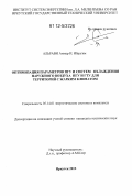 Альрави Аммар И. Ибрагим. Оптимизация параметров ПГУ и систем охлаждения наружного воздуха ПГУ и ГТУ для территорий с жарким климатом: дис. кандидат технических наук: 05.14.01 - Энергетические системы и комплексы. Иркутск. 2012. 108 с.