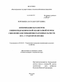 Воробьева, Наталья Сергеевна. Оптимизация параметров пневмогидравлической планетарной муфты сцепления для повышения разгонных качеств МТА с трактором МТЗ-80Л: дис. кандидат технических наук: 05.20.01 - Технологии и средства механизации сельского хозяйства. Волгоград. 2010. 212 с.