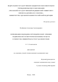 Олейников Александр Александрович. Оптимизация подходов к ортопедическому лечению пациентов после хирургических вмешательств в челюстно-лицевой области и удаления зубов: дис. кандидат наук: 00.00.00 - Другие cпециальности. ФГБОУ ВО «Воронежский государственный медицинский университет им. Н.Н. Бурденко» Министерства здравоохранения Российской Федерации. 2024. 166 с.