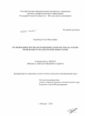 Гордейчук, Егор Николаевич. Оптимизация портфеля опционных контрактов на основе выявленных предпочтений инвесторов: дис. кандидат экономических наук: 08.00.10 - Финансы, денежное обращение и кредит. Москва. 2010. 148 с.