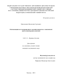 Прокопович Владислав Сергеевич. Оптимизация послеоперационного ведения пациентов с поясничной дискогенной радикулопатией: дис. кандидат наук: 14.01.11 - Нервные болезни. ФГАОУ ВО Первый Московский государственный медицинский университет имени И.М. Сеченова Министерства здравоохранения Российской Федерации (Сеченовский Университет). 2021. 105 с.