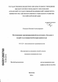 Поцелуев, Евгений Александрович. Оптимизация предоперационной подготовки у больных с острой толстокишечной непроходимостью: дис. кандидат медицинских наук: 14.01.20 - Анестезиология и реаниматология. Ростов-на-Дону. 2012. 135 с.