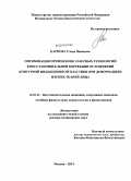 Карпова, Елена Ивановна. Оптимизация применения лазерных технологий в восстановительной коррекции осложнений контурной инъекционной пластики при деформациях мягких тканей лица: дис. кандидат наук: 14.03.11 - Восстановительная медицина, спортивная медицина, лечебная физкультура, курортология и физиотерапия. Москва. 2014. 297 с.