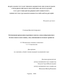 Степанов Василий Андреевич. Оптимизация применения спортивных капп на основе нейромышечного баланса жевательных мышц у лиц, занимающихся силовым тренингом: дис. кандидат наук: 00.00.00 - Другие cпециальности. ФГБОУ ВО «Саратовский государственный медицинский университет имени В.И. Разумовского» Министерства здравоохранения Российской Федерации. 2024. 135 с.