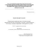 Ершов  Дмитрий  Сергеевич. ОПТИМИЗАЦИЯ ПРОФИЛАКТИКИ И ЛЕЧЕНИЯ ВЕНОЗНЫХ ТРОМБОЭМБОЛИЧЕСКИХ ОСЛОЖНЕНИЙ У БОЛЬНЫХ, ПОДВЕРГАЮЩИХСЯ ТОТАЛЬНОМУ ЭНДОПРОТЕЗИРОВАНИЮ ТАЗОБЕДРЕННОГО СУСТАВА.: дис. кандидат наук: 14.01.15 - Травматология и ортопедия. ФГАОУ ВО Первый Московский государственный медицинский университет имени И.М. Сеченова Министерства здравоохранения Российской Федерации (Сеченовский Университет). 2015. 147 с.