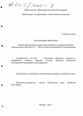 Худякова, Ирина Викторовна. Оптимизация процесса сушки зерна пшеницы в рециркуляционных зерносушилках типа РД и У2-УЗБ на основе имитационного моделирования: дис. кандидат технических наук: 05.18.01 - Технология обработки, хранения и переработки злаковых, бобовых культур, крупяных продуктов, плодоовощной продукции и виноградарства. Москва. 2002. 238 с.