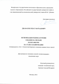 Джафаров Ренат Фархадович. Оптимизация режима бурения скважин на шельфе долотами PDC на этапе планирования: дис. кандидат наук: 00.00.00 - Другие cпециальности. ФГАОУ ВО «Российский государственный университет нефти и газа (национальный исследовательский университет) имени И.М. Губкина».. 2024. 130 с.