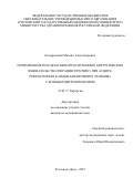 Козыревский Михаил Александрович. Оптимизация результатов портосистемных хирургических вмешательств (операции TIPS/ТИПС) при асците, рефрактерном к медикаментозному лечению, у больных циррозом печени: дис. кандидат наук: 14.01.17 - Хирургия. ФГБОУ ВО «Ростовский государственный медицинский университет» Министерства здравоохранения Российской Федерации. 2019. 177 с.