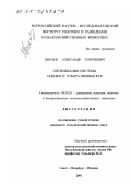 Бычаев, Александр Георгиевич. Оптимизация системы оценки и отбора яичных кур: дис. кандидат сельскохозяйственных наук: 06.02.01 - Разведение, селекция, генетика и воспроизводство сельскохозяйственных животных. Санкт-Петербург. 2001. 136 с.