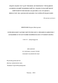 Шевченко Кирилл Викторович. Оптимизация тактики хирургического лечения пациентов с большими и гигантскими невриномами слухового нерва: дис. кандидат наук: 14.01.18 - Нейрохирургия. ФГАУ «Национальный медицинский исследовательский центр нейрохирургии имени академика Н.Н. Бурденко» Министерства здравоохранения Российской Федерации. 2018. 170 с.