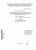 Куракина, Елена Анатольевна. ОПТИМИЗАЦИЯ ТАКТИКИ ЛЕЧЕНИЯ ПАЦИЕНТОВ С ТРОМБОЭМБОЛИЕЙ ЛЕГОЧНОЙ АРТЕРИИ ВЫСОКОГО И ПРОМЕЖУТОЧНОГО РИСКА: дис. кандидат медицинских наук: 14.01.05 - Кардиология. Самара. 2012. 137 с.