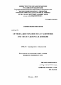 СОРОКИНА, ИРИНА НИКОЛАЕВНА. Оптимизация терапии нелактационных маститов у девочек и девушек: дис. кандидат наук: 14.01.01 - Акушерство и гинекология. Москва. 2013. 118 с.