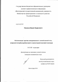 Леденев, Борис Борисович. Оптимизация терапии новорожденных с малой массой тела, непрямой гипербилирубинемией и транзиторной ишемией миокарда: дис. кандидат медицинских наук: 14.01.08 - Педиатрия. Волгоград. 2011. 109 с.