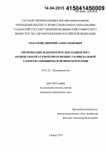 Нагаткин, Дмитрий Александрович. Оптимизация ведения взрослых пациентов с бронхиальной астмой при помощи сублингвальной аллерген-специфической иммунотерапии: дис. кандидат наук: 14.01.25 - Пульмонология. Самара. 2015. 142 с.