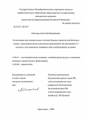 Игнатьев, Анатолий Михайлович. Оптимизация восстановительного лечения больных ишемической болезнью сердца с нарушением ритма длительным применением (на протяжении 3 мес в год) хлоридных натриевых ванн в амбулаторных условиях: дис. кандидат медицинских наук: 14.00.51 - Восстановительная медицина, спортивная медицина, курортология и физиотерапия. Томск. 2004. 117 с.