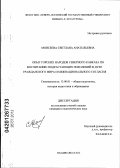 Моисеева, Светлана Анатольевна. Опыт горских народов Северного Кавказа по воспитанию подрастающих поколений в духе гражданского мира и межнационального согласия: дис. кандидат педагогических наук: 13.00.01 - Общая педагогика, история педагогики и образования. Владикавказ. 2012. 195 с.