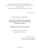 Егорова Людмила Владимировна. Опыт сопоставительного исследования годонимикона двух республик Поволжья (Чувашии и Марий Эл): дис. кандидат наук: 10.02.20 - Сравнительно-историческое, типологическое и сопоставительное языкознание. ФГБОУ ВО «Чувашский государственный университет имени И.Н. Ульянова». 2018. 184 с.