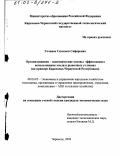 Гочияев, Сюлемен Сафарович. Организационно-экономические основы эффективного использования земли в рыночных условиях: На примере Карачаево-Черкесской Республики: дис. кандидат экономических наук: 08.00.05 - Экономика и управление народным хозяйством: теория управления экономическими системами; макроэкономика; экономика, организация и управление предприятиями, отраслями, комплексами; управление инновациями; региональная экономика; логистика; экономика труда. Черкесск. 2002. 190 с.