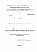 Давыдова, Яна Евгеньевна. Организационно-экономические основы формирования системы охраны земель сельскохозяйственного назначения: дис. кандидат экономических наук: 08.00.05 - Экономика и управление народным хозяйством: теория управления экономическими системами; макроэкономика; экономика, организация и управление предприятиями, отраслями, комплексами; управление инновациями; региональная экономика; логистика; экономика труда. Москва. 2013. 167 с.