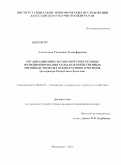 Алемсетова, Гувлишат Казанферовна. Организационно-экономические основы функционирования сельскохозяйственных производственных кооперативов в регионе: на примере Республики Дагестан: дис. кандидат экономических наук: 08.00.05 - Экономика и управление народным хозяйством: теория управления экономическими системами; макроэкономика; экономика, организация и управление предприятиями, отраслями, комплексами; управление инновациями; региональная экономика; логистика; экономика труда. Махачкала. 2011. 158 с.