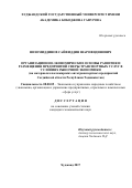 Низомиддинов Сайфиддин Шарофидинович. Организационно-экономические основы развития и размещения предприятий сферы транспортных услуг в условиях рыночной экономики (на материалах пассажирских автотранспортных предприятий Согдийской области Республики Таджикистан): дис. кандидат наук: 08.00.05 - Экономика и управление народным хозяйством: теория управления экономическими системами; макроэкономика; экономика, организация и управление предприятиями, отраслями, комплексами; управление инновациями; региональная экономика; логистика; экономика труда. Таджикский государственный университет коммерции. 2017. 167 с.