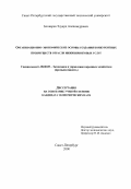 Бочкарев, Эдуард Александрович. Организационно-экономические основы создания конкурентных преимуществ отрасли инжиниринговых услуг: дис. кандидат экономических наук: 08.00.05 - Экономика и управление народным хозяйством: теория управления экономическими системами; макроэкономика; экономика, организация и управление предприятиями, отраслями, комплексами; управление инновациями; региональная экономика; логистика; экономика труда. Санкт-Петербург. 2000. 167 с.