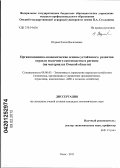 Юдина, Елена Васильевна. Организационно-экономические основы устойчивого развития отрасли молочного скотоводства в регионе: на материалах Омской области: дис. кандидат экономических наук: 08.00.05 - Экономика и управление народным хозяйством: теория управления экономическими системами; макроэкономика; экономика, организация и управление предприятиями, отраслями, комплексами; управление инновациями; региональная экономика; логистика; экономика труда. Омск. 2011. 212 с.